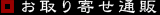 博多もつ鍋煌梨　お取り寄せ通販